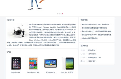 [PHP]魔众企业官网系统 v5.2.0