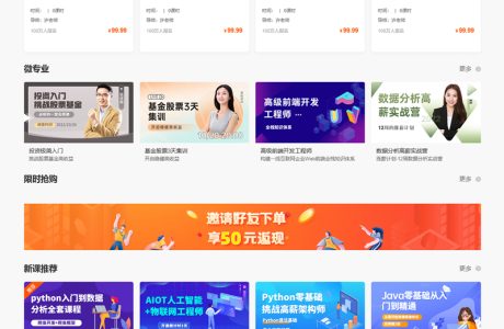 [PHP]科汛新职教网校管理系统 v10