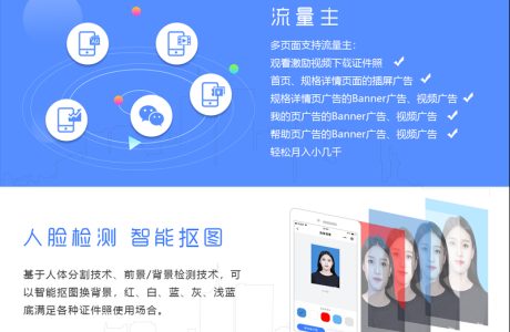 [PHP]证件照制作小程序免费版 v1.2.5