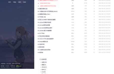 [PHP]溯雪(sxlog)-轻博客PHP开源系统 v1.0.7