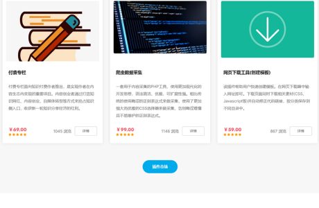 [PHP]MyCms自媒体商城系统 v3.9