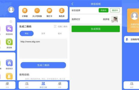 安卓微商截图大师v5.7.2绿化版