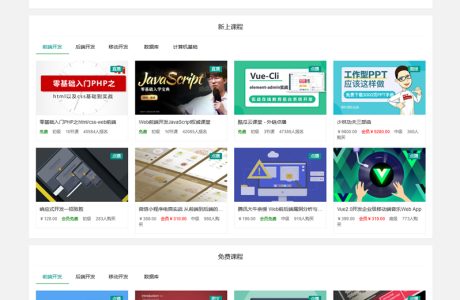 [PHP]酷瓜云课堂 v1.6.0