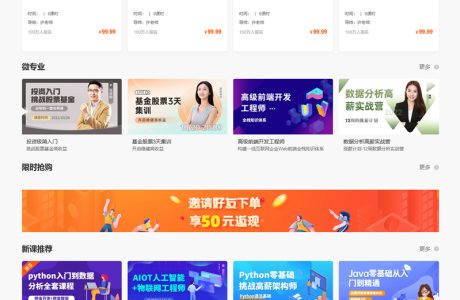 [PHP]科汛新职教网校管理系统 v10