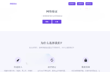 汇通网络验证对接IAPP源码