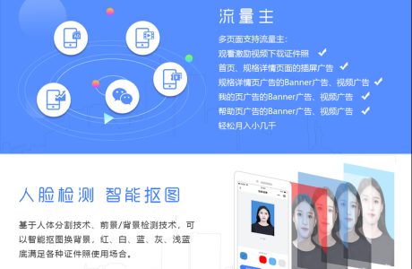 [PHP]证件照制作小程序免费版 v1.2.5