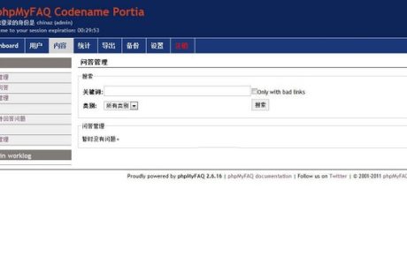 [PHP]phpMyFAQ 开源问答系统 v3.1.8 多国语言版