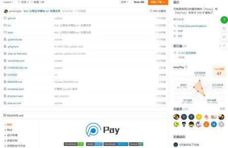 [PHP]easyPay支付SDK扩展包 v3.2.8