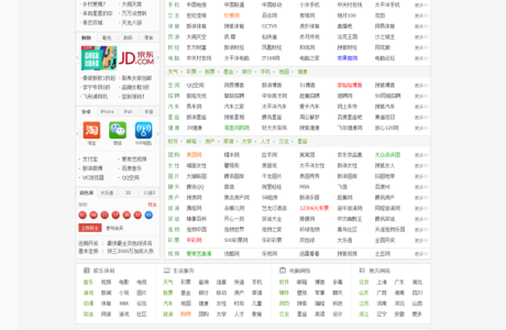 网址加色导航网址系统源码 百豆搜导航网系统源码 仿hao123导航网源码