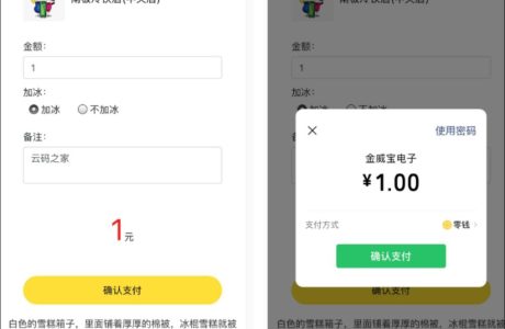 微信公众号程序PHP源码 收银台源码 商家PHP源码 微信支付扫码付款 商家收银台