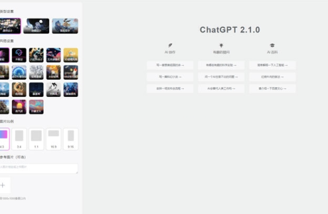全新ChatGPT付费创作系统源码V2.1.0独立版 WEB端+H5端+小程序端