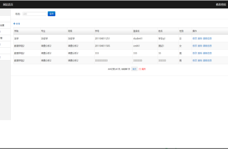 Java学生请假管理系统源码