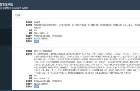 Java考试平台管理系统源码