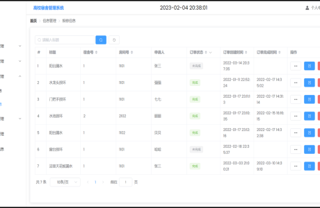 springboot+vue宿舍管理系统源码