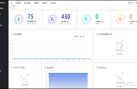 基于springBoot智慧停车收费管理系统源码带使用文档