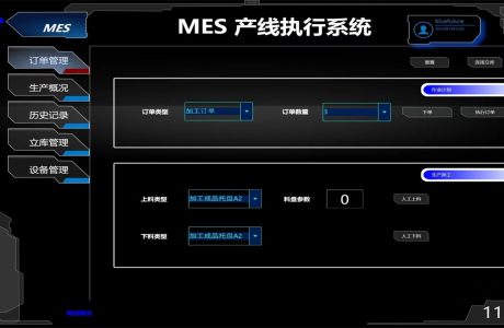 MES产线执行系统源码