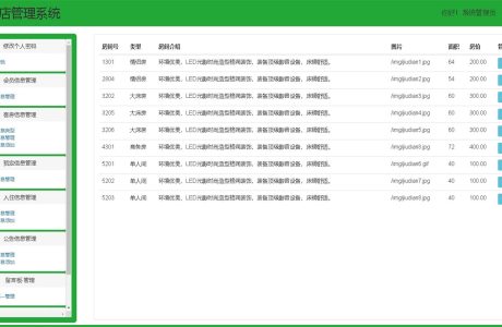 Java酒店客房管理系统源码分享及本地搭建教程