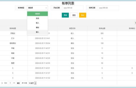 整站下载Spring Boot项目记账本源码及开发文档