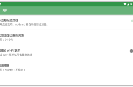 Android AdGuard v4.2 Nightly 16 (4.2.70)免费下载最新版