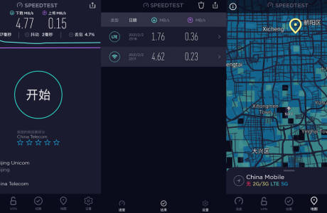 Ookla Speedtest_v5.1.0 解锁内购去广告版免费下载