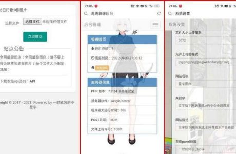 PHP星宇图床源码V2.0（修复版）资源站分享