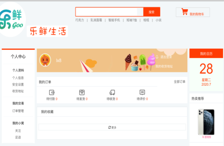 Java版B2C电子商务平台源码下载