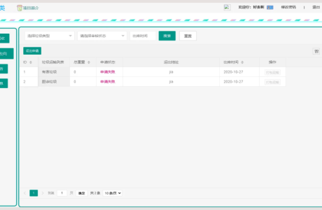 Java物品分类管理系统源码分享带本地搭建教程