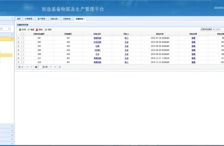 Java生产管理ERP系统源码分享带本地搭建教程