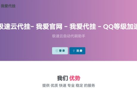 免费下载代挂全开源版多接口PHP源码