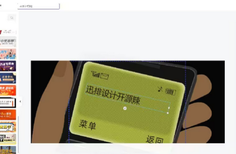 在线海报图片设计器、图片编辑器，仿照稿定设计免费下载