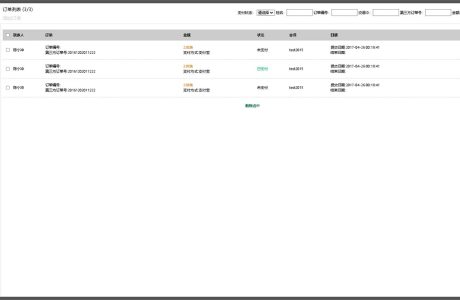 ThinkPHP在线驾考答题系统源码分享（带文字安装教程）