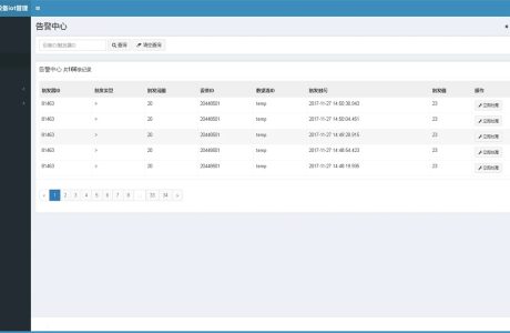 物联网平台云监控WEB设备iot管理后台免费源码带文字安装教程