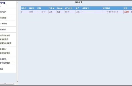 ASP.NET网上机票查询预订系统源码分享