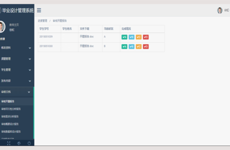 Java基于SSM框架的毕设管理系统源码下载