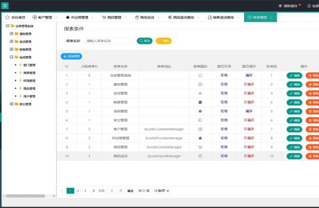 SpringBoot仓库仓储管理系统免费源码带文字搭建教程