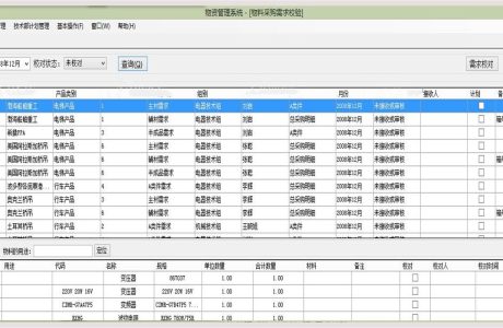 ASP.NET物流管账系统源码下载