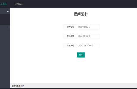 Java基于Servlet的图书管理系统免费源码