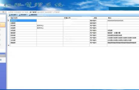 ASP.NET通用版权限管理系统源码分享