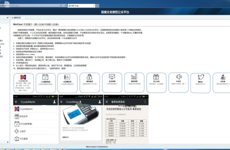 ASP.NET搭建企业微信公众平台免费源码