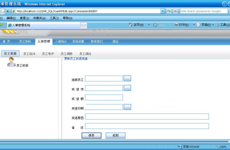 ASP.NET企业员工档案管理系统源码下载