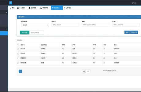 Java医药WMS进销存系统源码分享带搭建教程