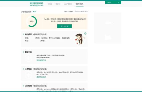 Java人才招聘求职管理系统免费源码前后端带文字搭建教程