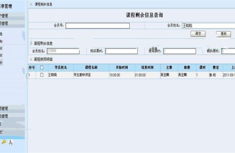 ASP.NET教育管理系统免费源码