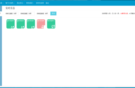 C#酒店客房管理系统免费源码