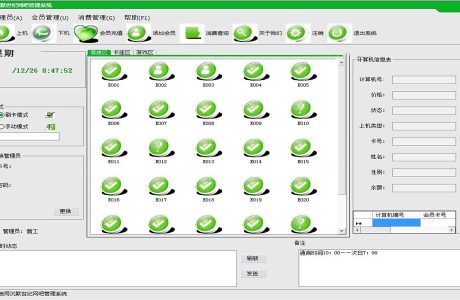 C/S通用网吧管理系统源码下载