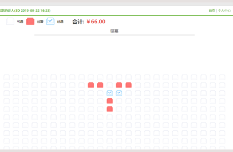 Java影院管理系统源码 电影购票系统源码下载