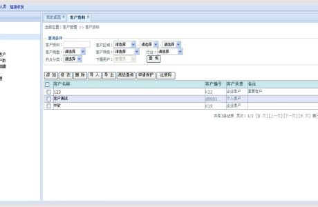 大型客户关系管理系统CRM源码分享