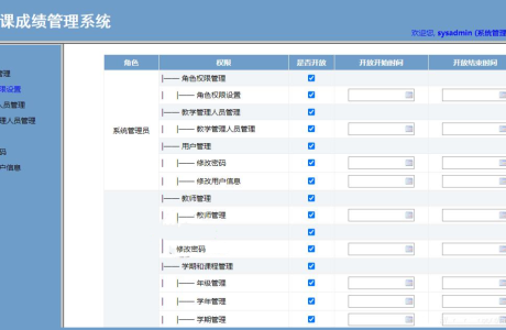 ASP.NET学生选课成绩管理系统免费源码