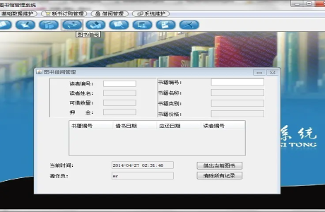 java图书管理系统源码分享