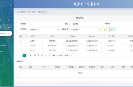 ASP.NET飞机订票系统源码 电子客票系统源码分享